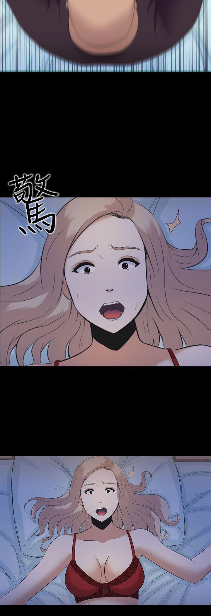 堕落游戏 第3話 第3页