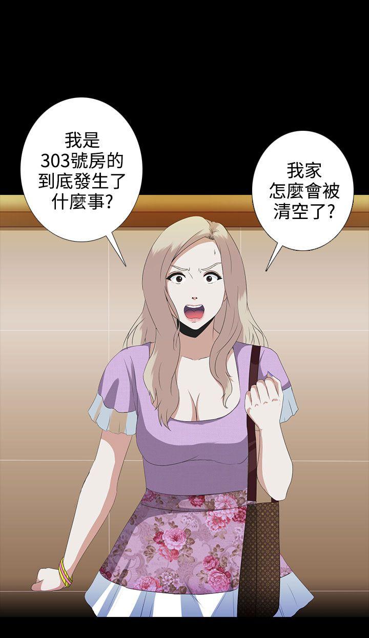 堕落游戏 第4話 第6页