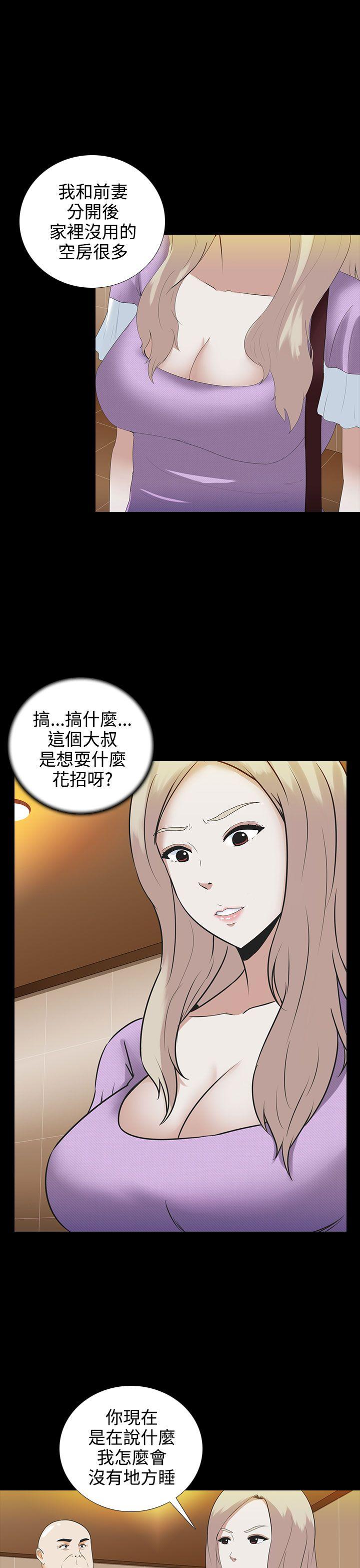 堕落游戏 第4話 第12页