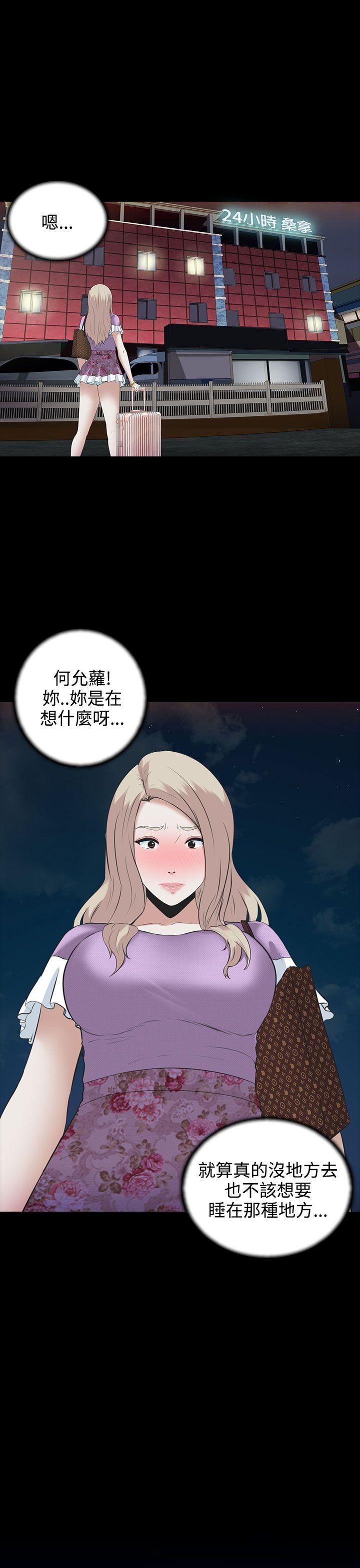 堕落游戏 第4話 第16页