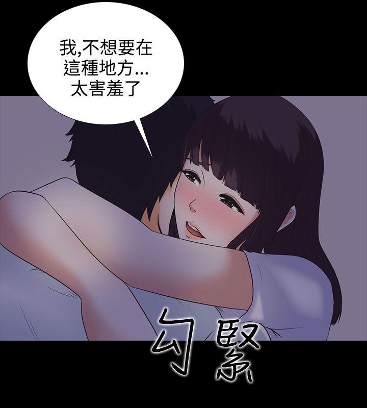 堕落游戏 第5話 第3页