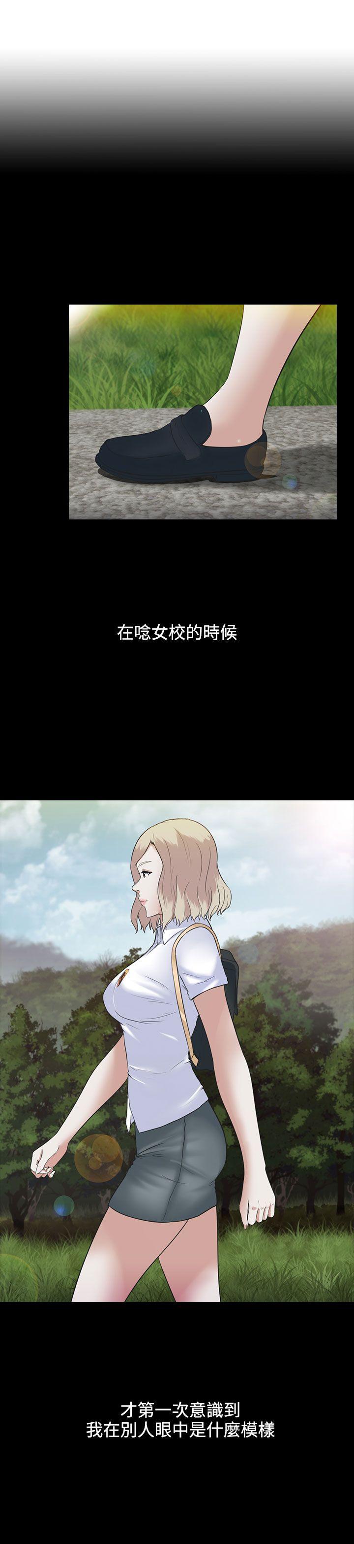 堕落游戏 第5話 第12页