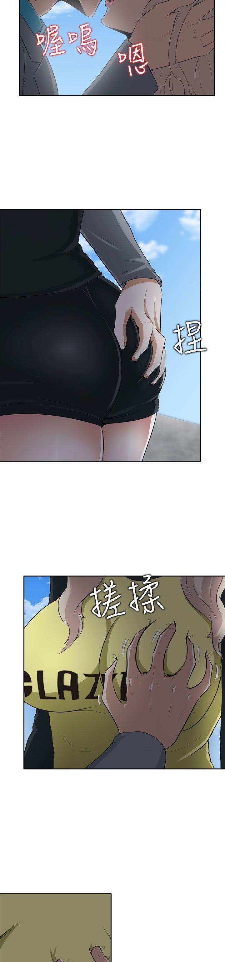 堕落游戏 第6話 第23页