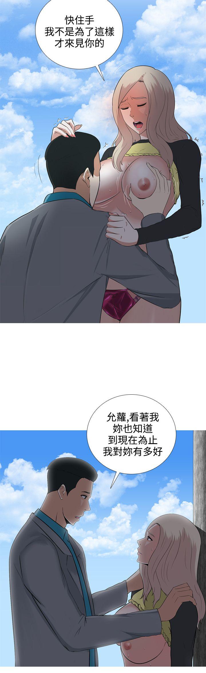堕落游戏 第7話 第8页