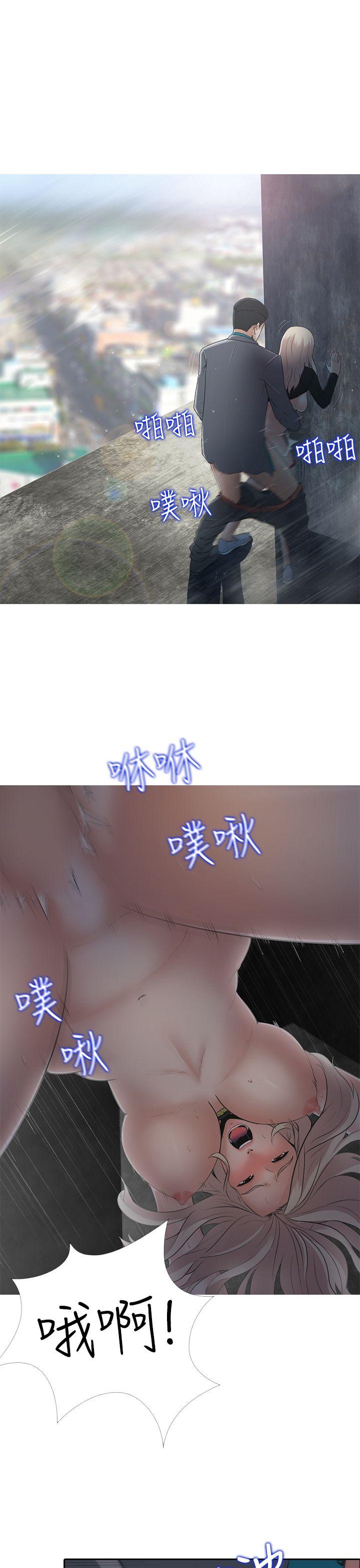 堕落游戏 第7話 第16页