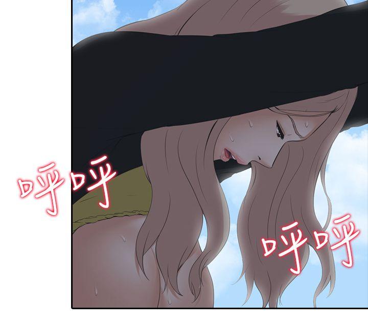 堕落游戏 第7話 第24页