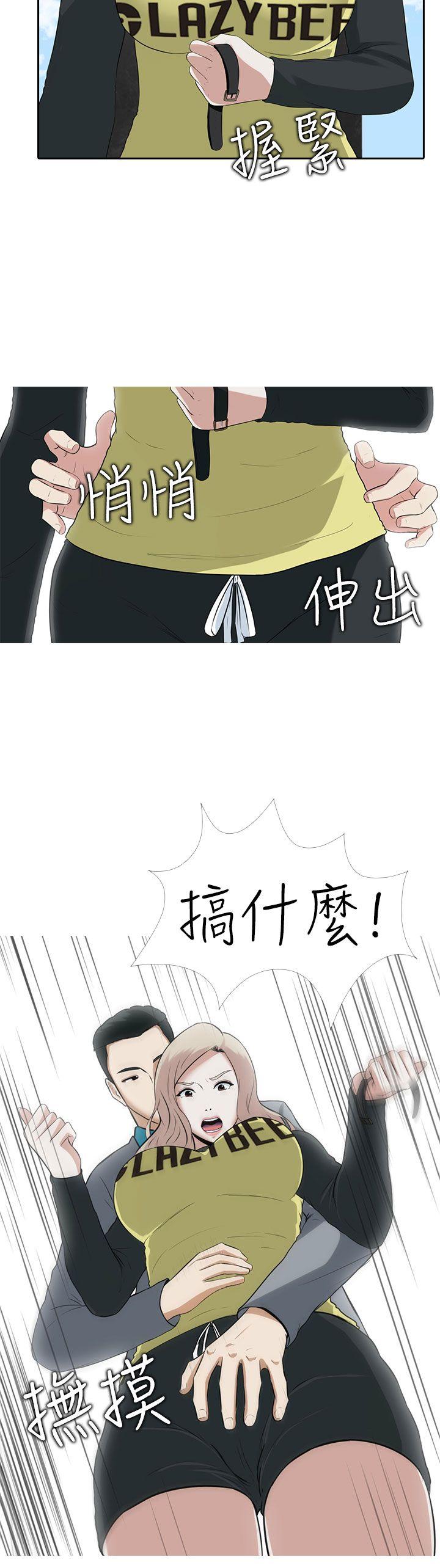 堕落游戏 第8話 第2页