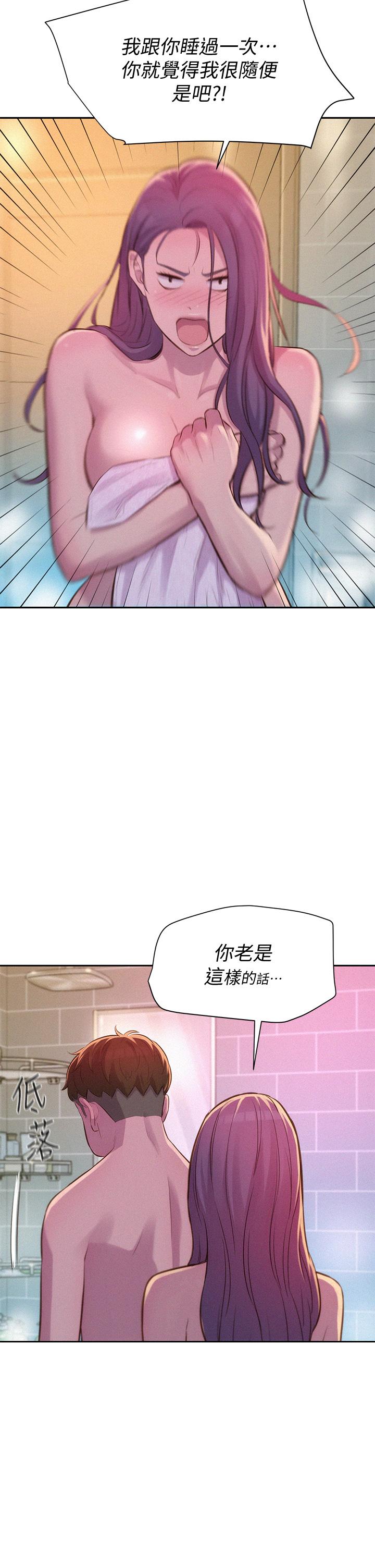浪漫露營 第10話-吊人胃口的體外抽插 第17页