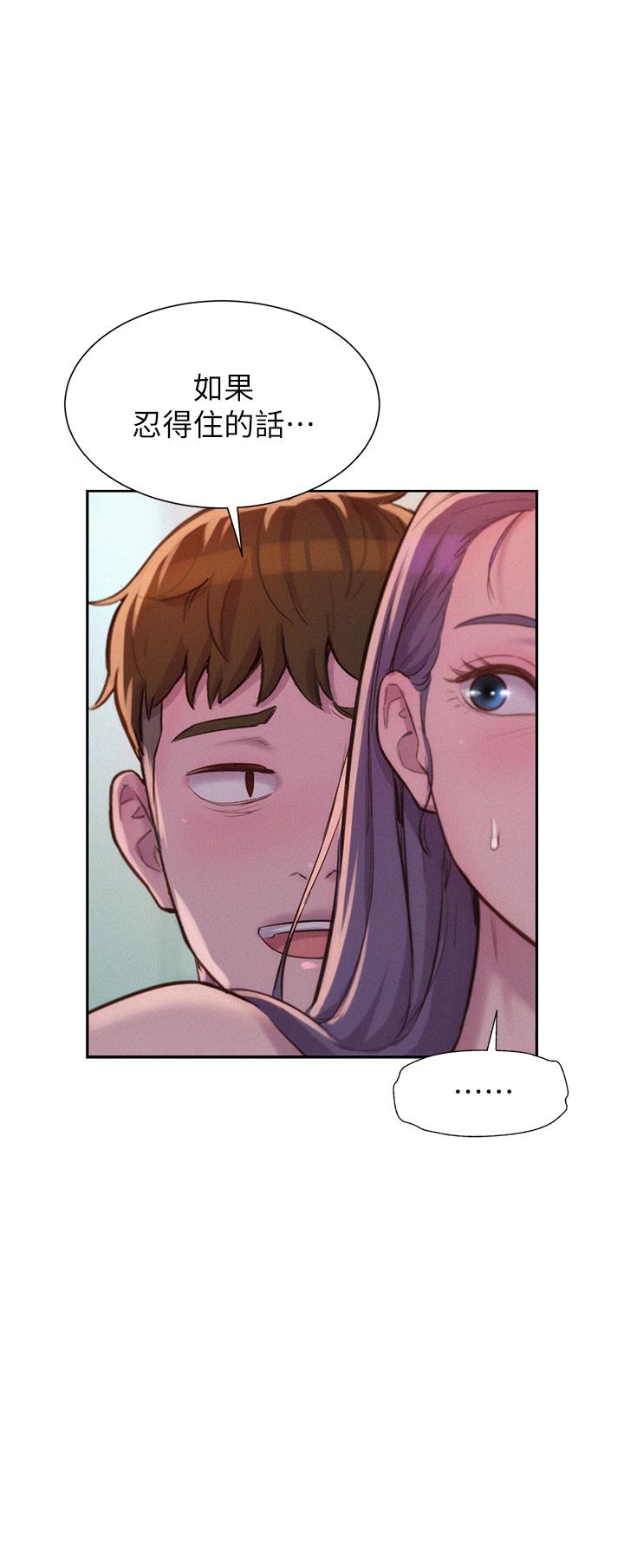 浪漫露營 第11話-鏡子前的潮吹初體驗 第30页