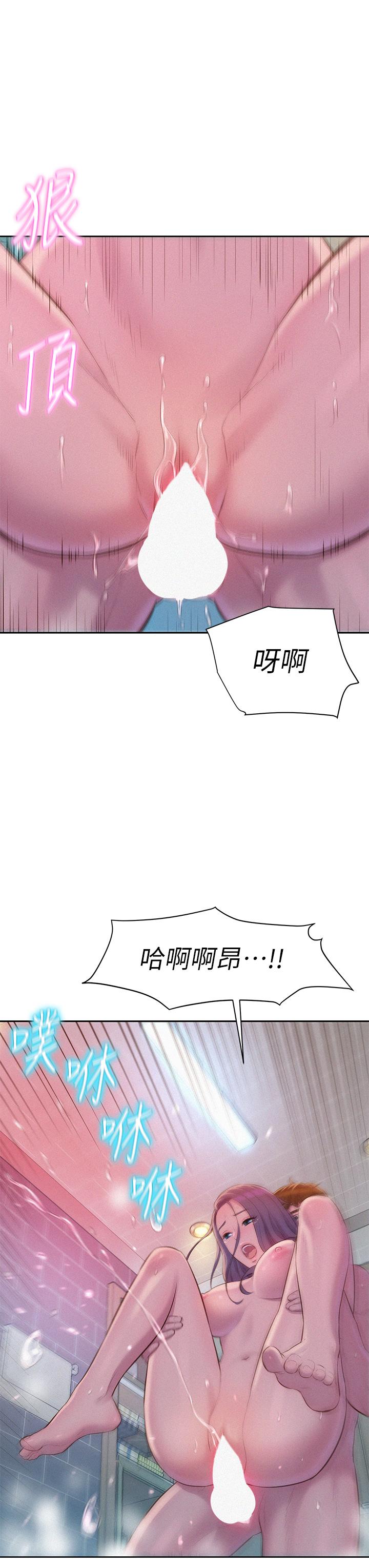 浪漫露營 第11話-鏡子前的潮吹初體驗 第33页
