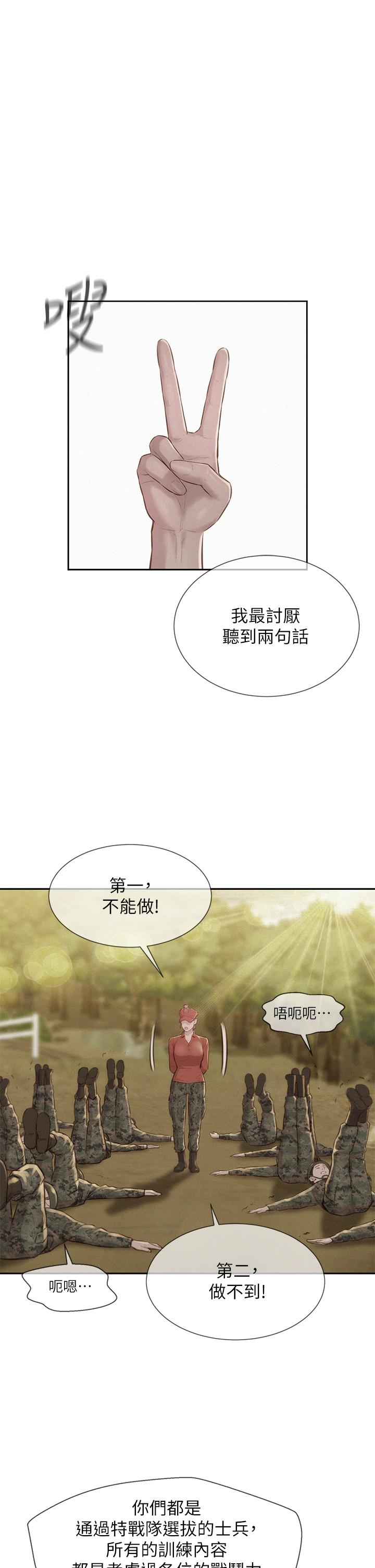 浪漫露營 第11話-鏡子前的潮吹初體驗 第1页