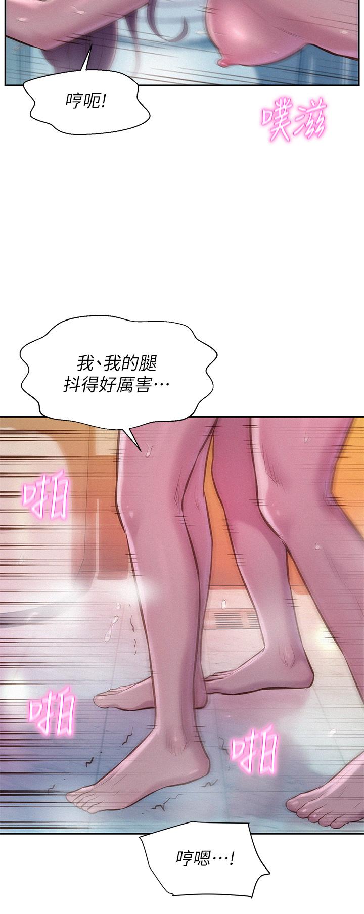 浪漫露營 第11話-鏡子前的潮吹初體驗 第5页