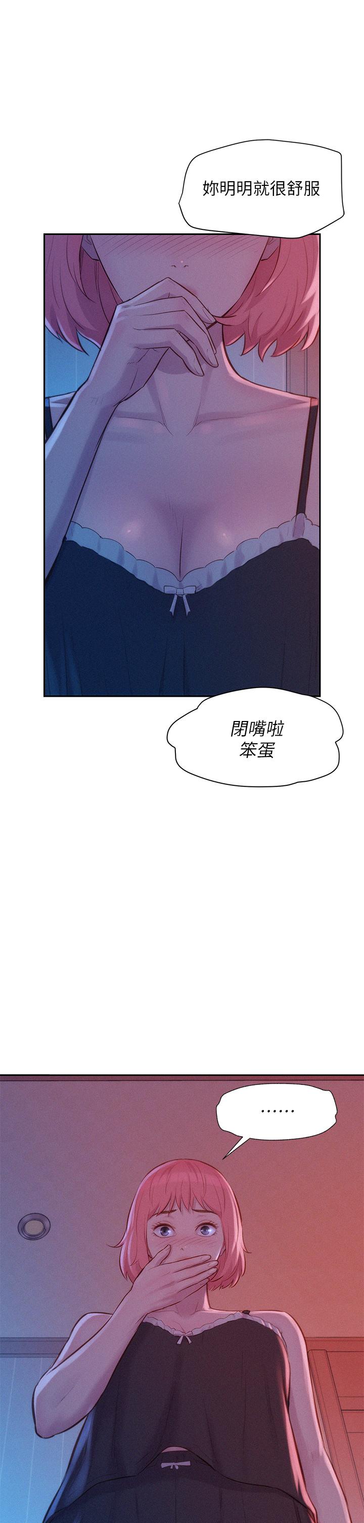 浪漫露營 第11話-鏡子前的潮吹初體驗 第36页