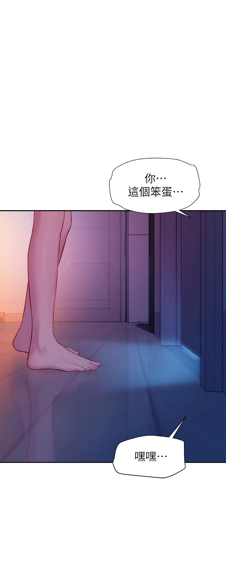 浪漫露營 第11話-鏡子前的潮吹初體驗 第35页