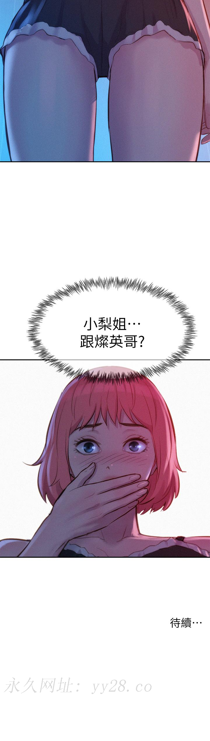浪漫露營 第11話-鏡子前的潮吹初體驗 第37页