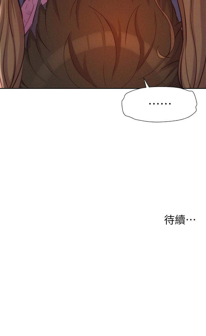 浪漫露營 第12話-純情少女的誘惑？ 第38页