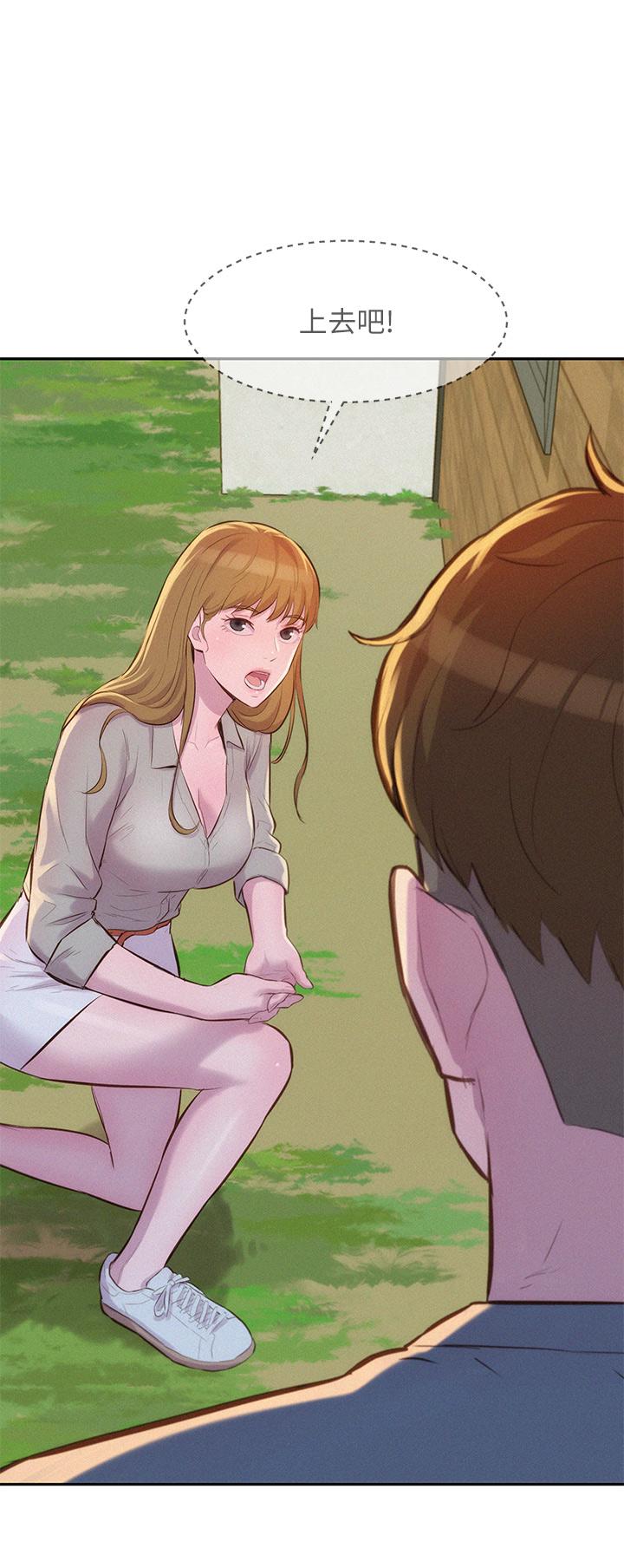 浪漫露營 第12話-純情少女的誘惑？ 第30页