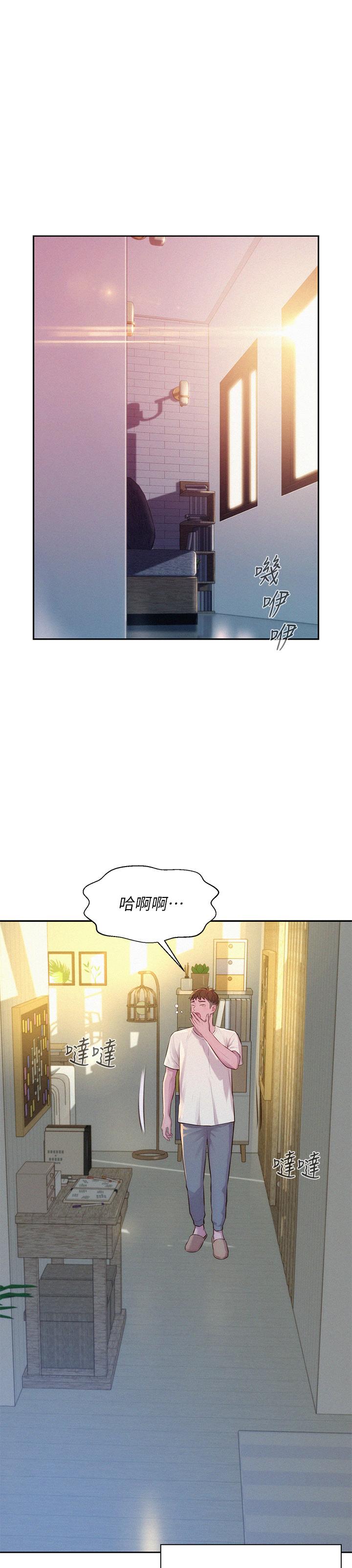 浪漫露營 第12話-純情少女的誘惑？ 第1页