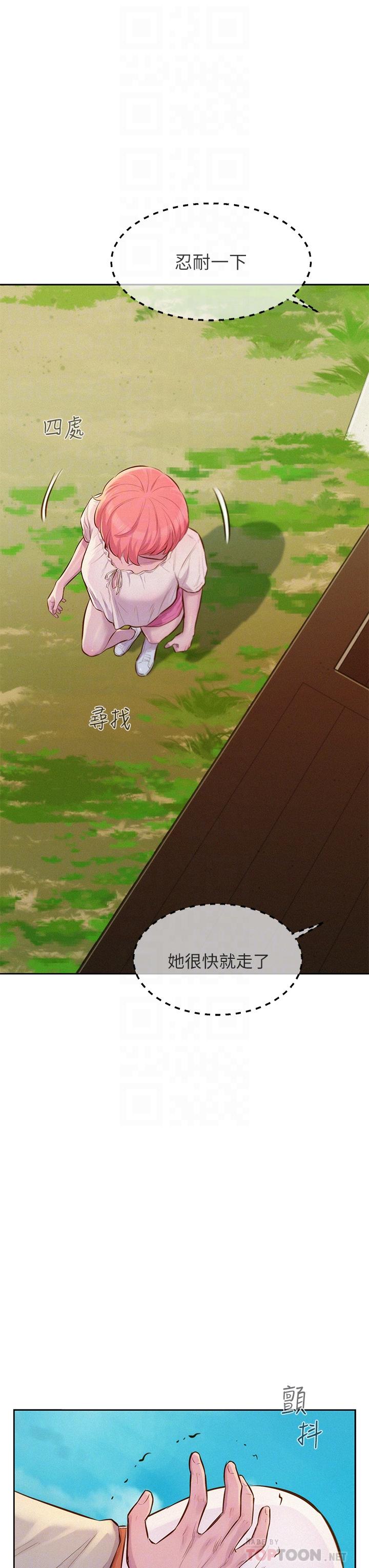 浪漫露營 第13話-要不要買可樂 第6页