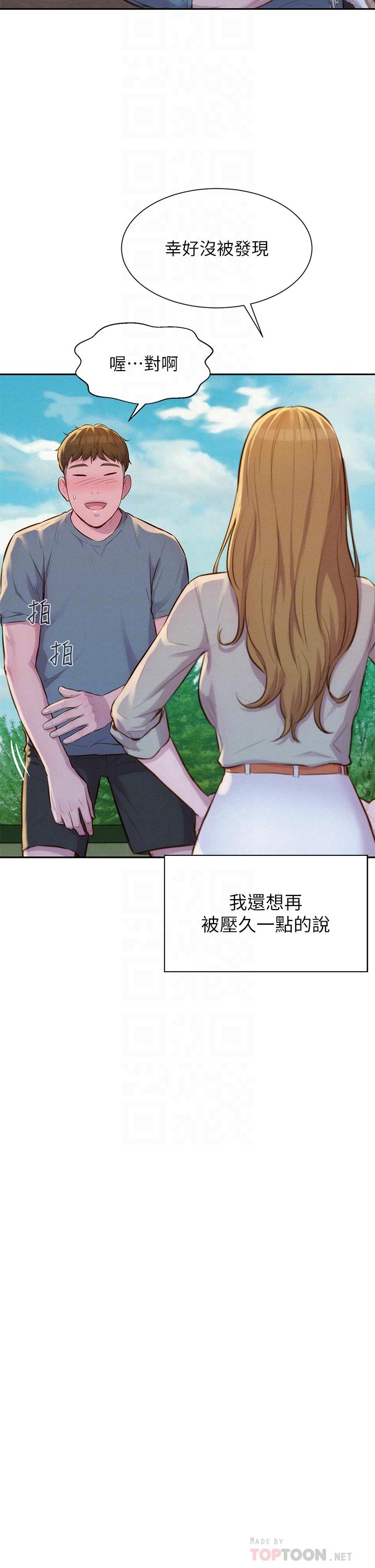 浪漫露營 第13話-要不要買可樂 第10页