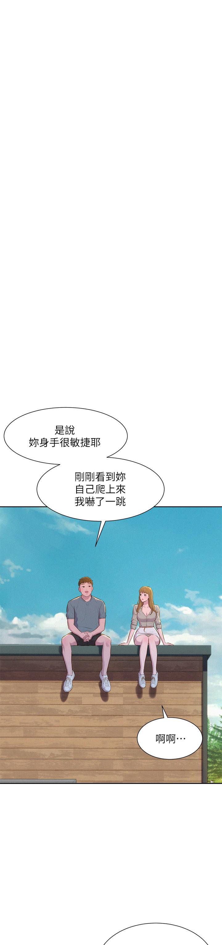 浪漫露營 第13話-要不要買可樂 第11页