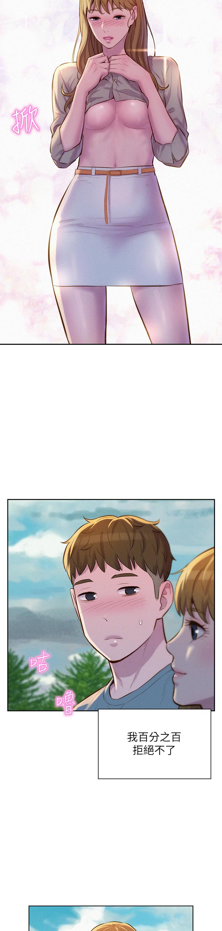浪漫露營 第13話-要不要買可樂 第15页