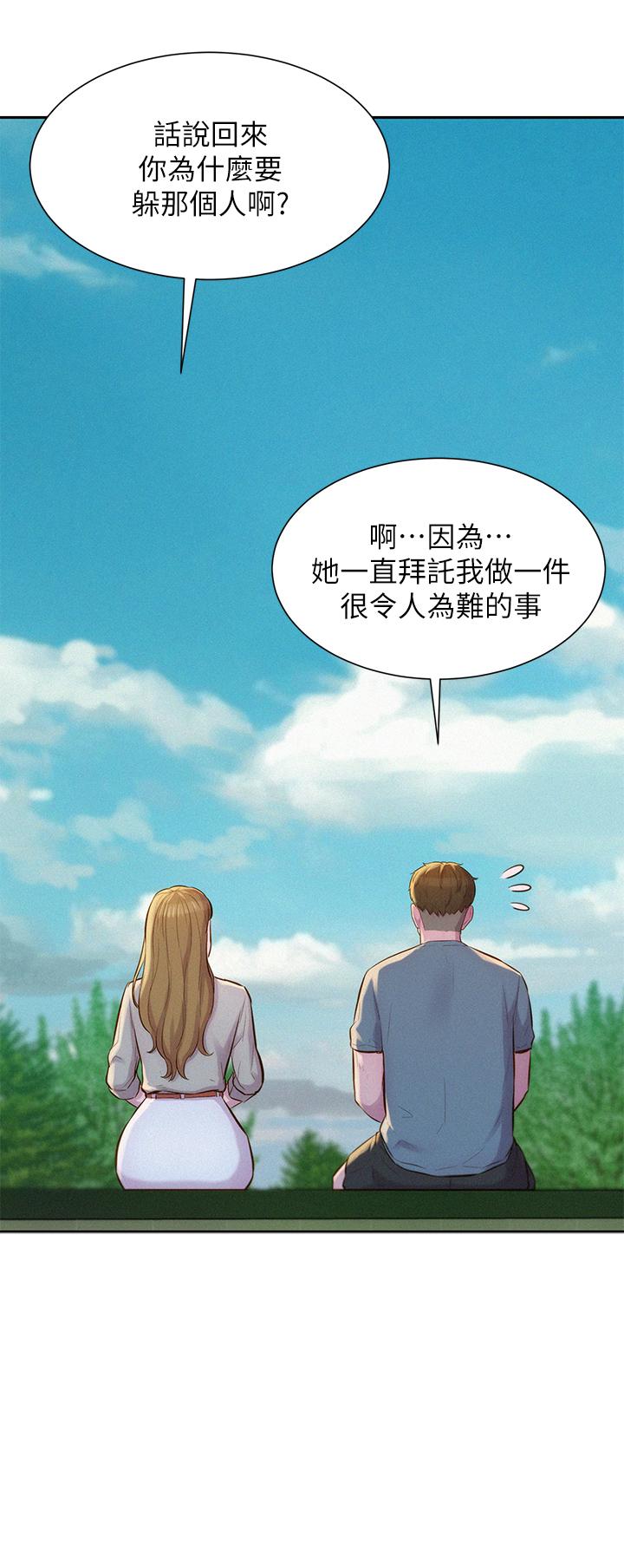 浪漫露營 第13話-要不要買可樂 第13页