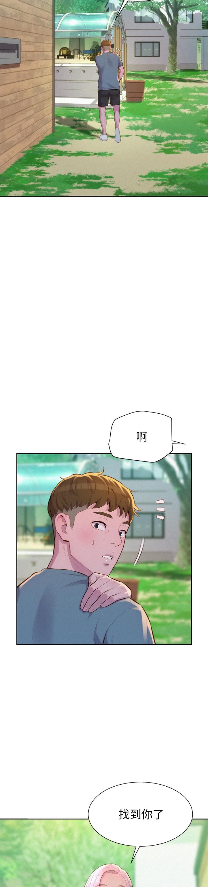 浪漫露營 第13話-要不要買可樂 第21页