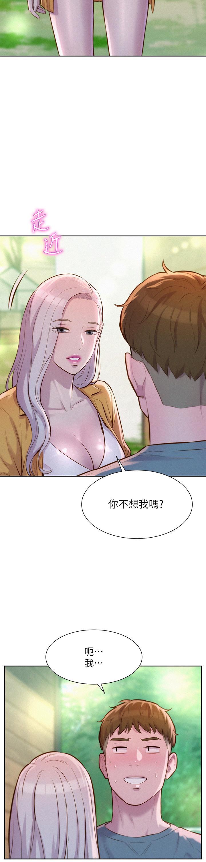 浪漫露營 第13話-要不要買可樂 第25页