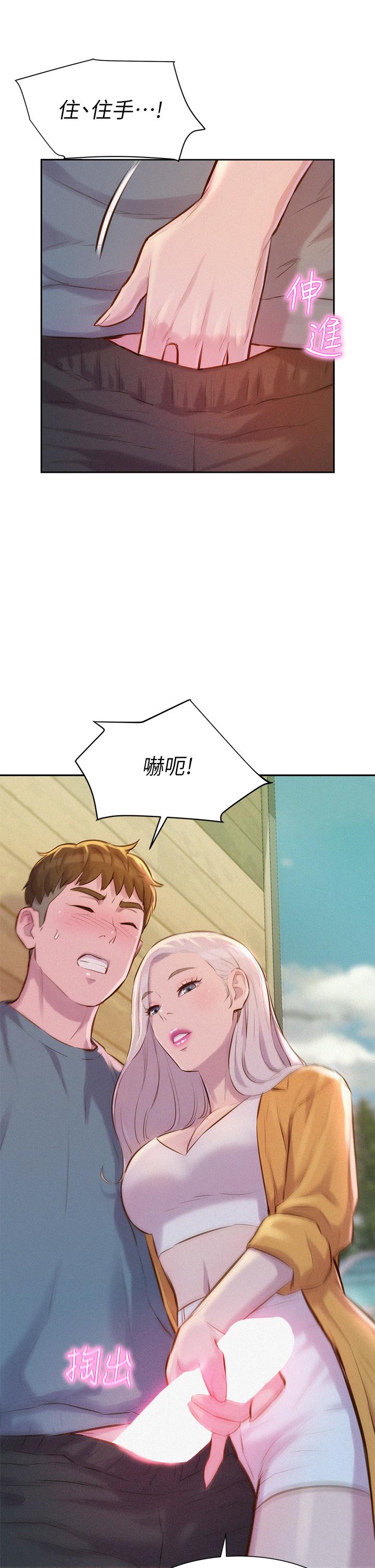 浪漫露營 第13話-要不要買可樂 第29页
