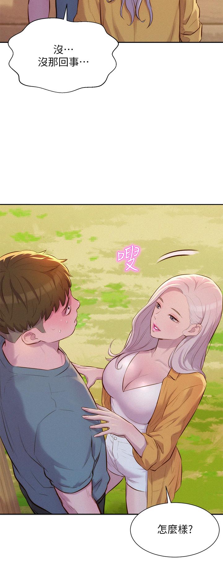 浪漫露營 第13話-要不要買可樂 第38页