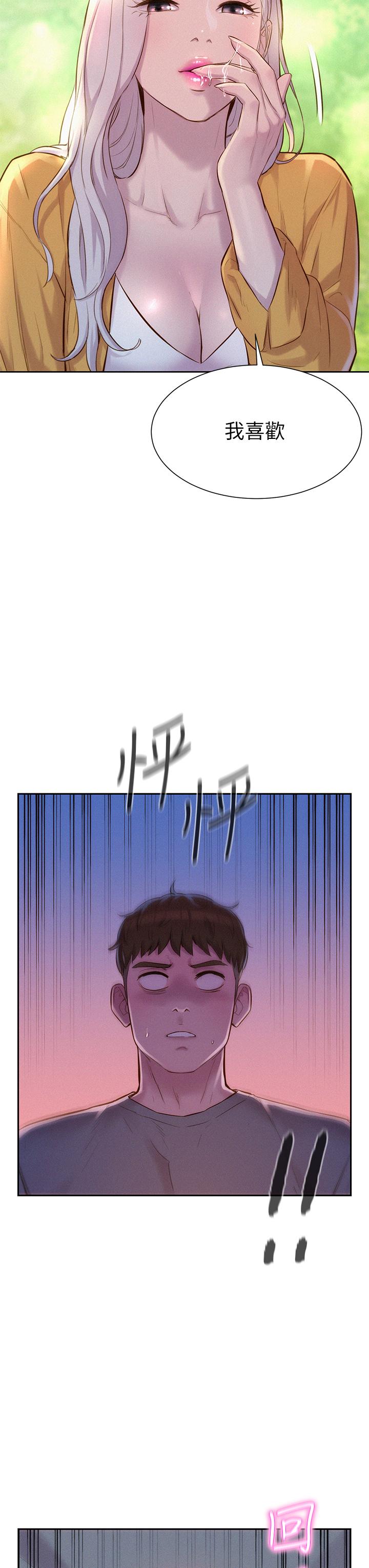 浪漫露營 第13話-要不要買可樂 第36页