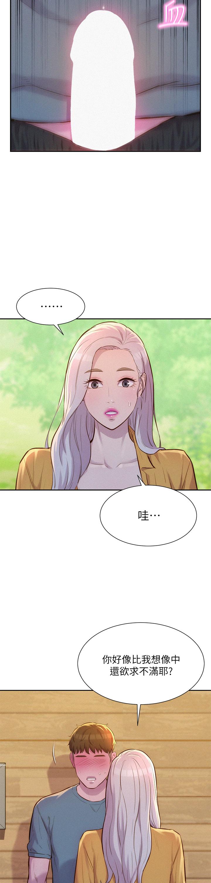 浪漫露營 第13話-要不要買可樂 第37页