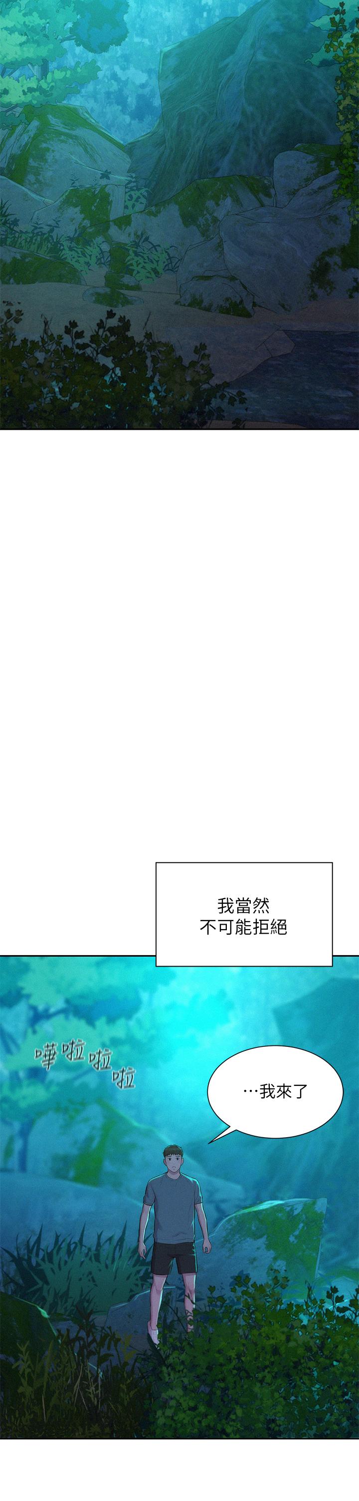 浪漫露營 第13話-要不要買可樂 第40页