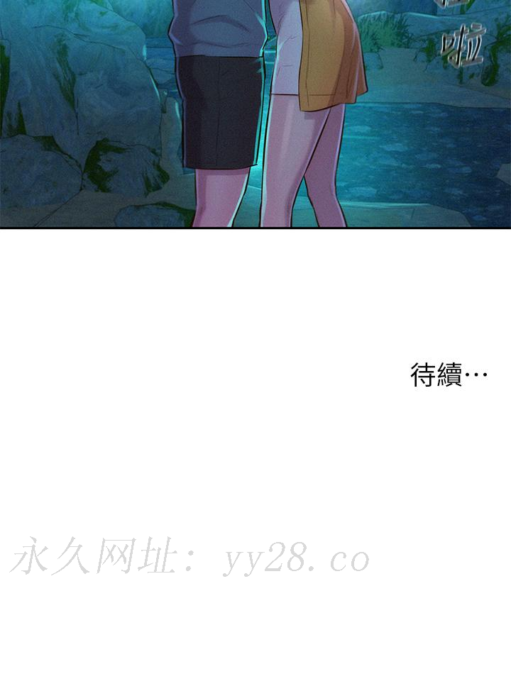 浪漫露營 第13話-要不要買可樂 第43页