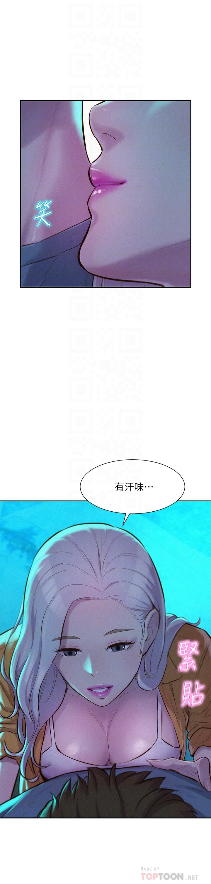 浪漫露營 第14話-在小溪里品鮑 第6页