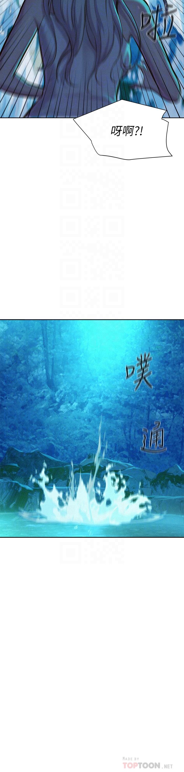 浪漫露營 第14話-在小溪里品鮑 第14页