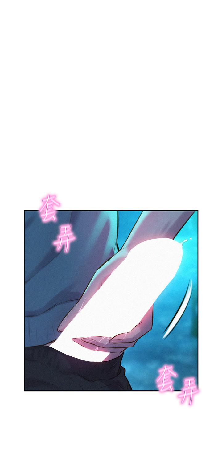 浪漫露營 第14話-在小溪里品鮑 第25页