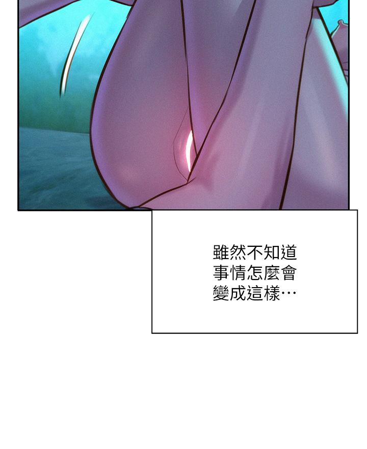 浪漫露營 第14話-在小溪里品鮑 第40页