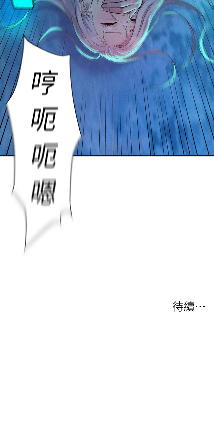 浪漫露營 第14話-在小溪里品鮑 第42页