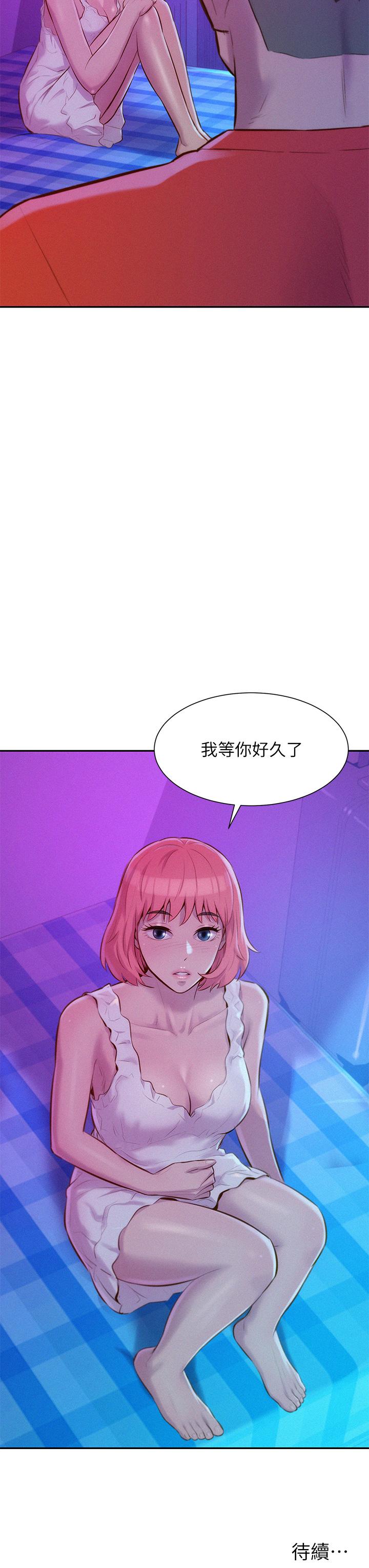 浪漫露營 第15話-把我頂到外太空 第43页