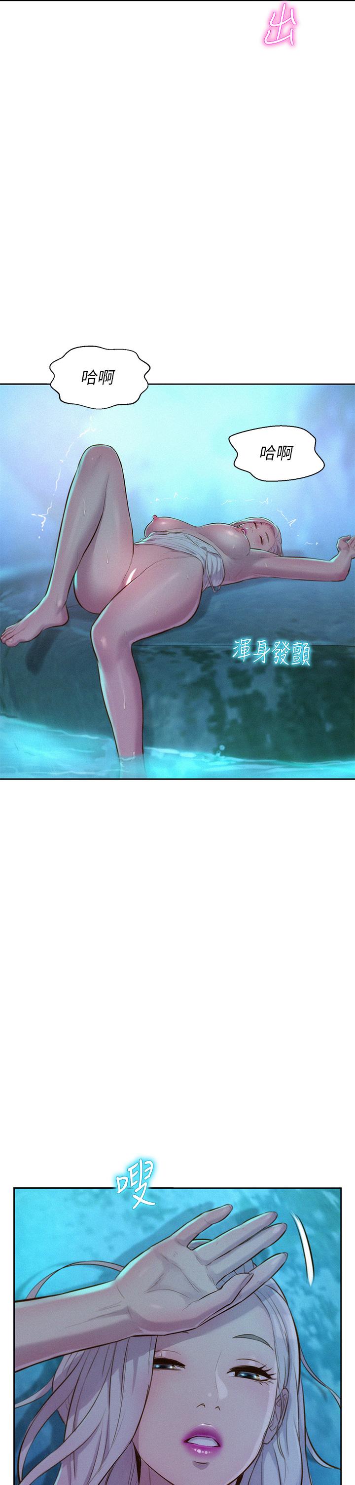 浪漫露營 第15話-把我頂到外太空 第34页