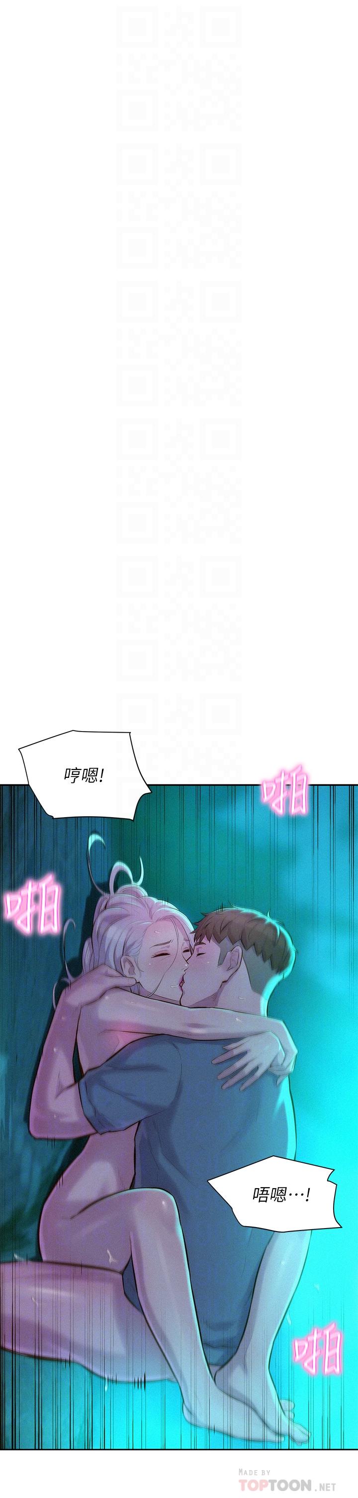 浪漫露營 第16話-燦英哥，我來動就好 第4页