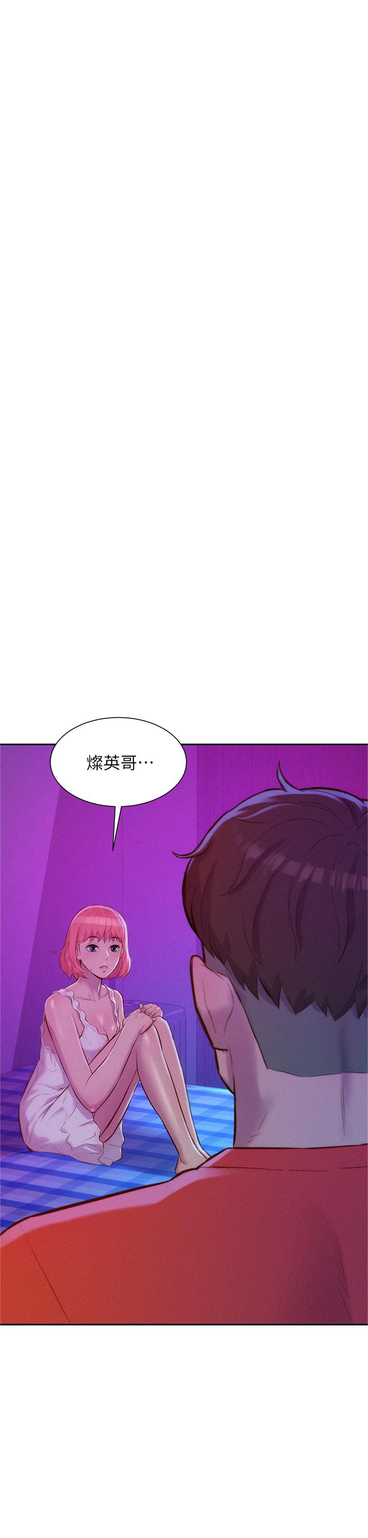 浪漫露營 第16話-燦英哥，我來動就好 第7页