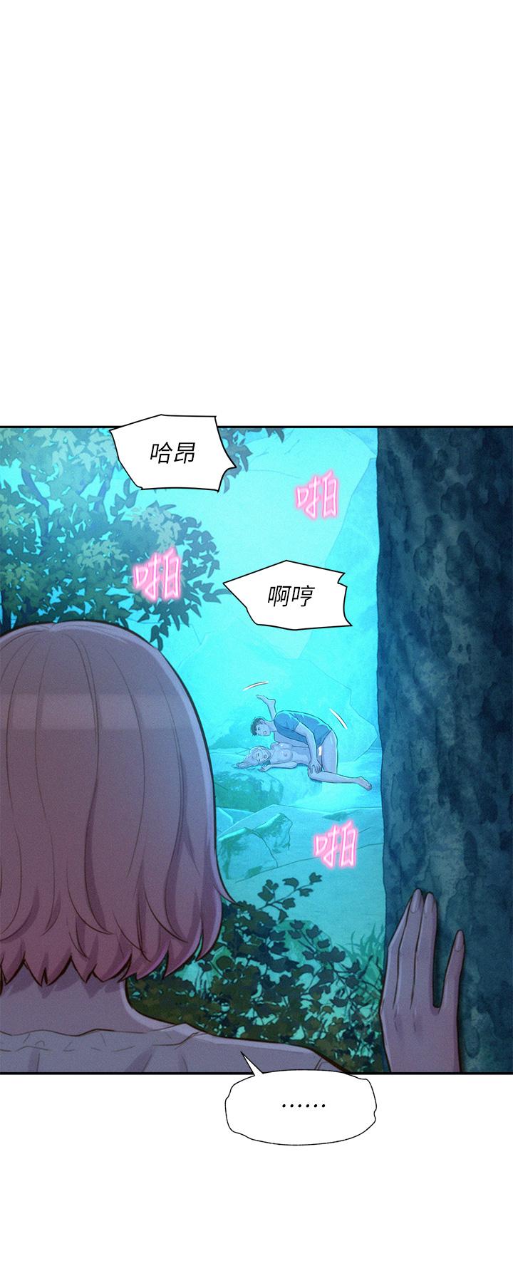 浪漫露營 第16話-燦英哥，我來動就好 第5页