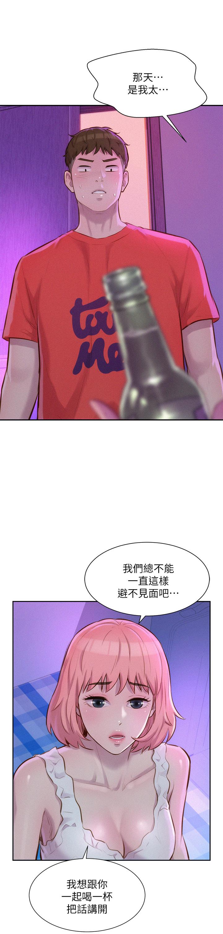 浪漫露營 第16話-燦英哥，我來動就好 第11页