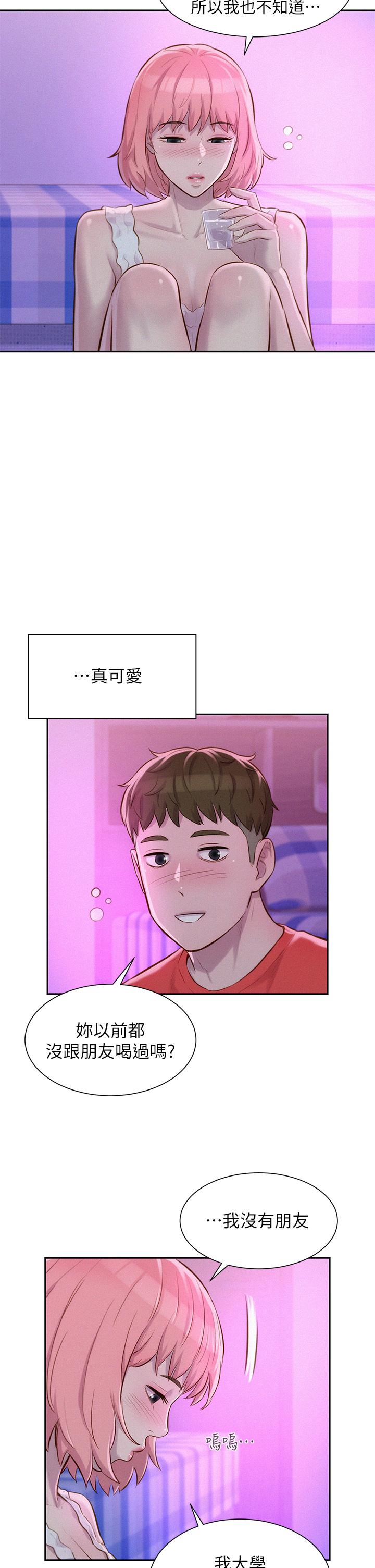 浪漫露營 第16話-燦英哥，我來動就好 第17页