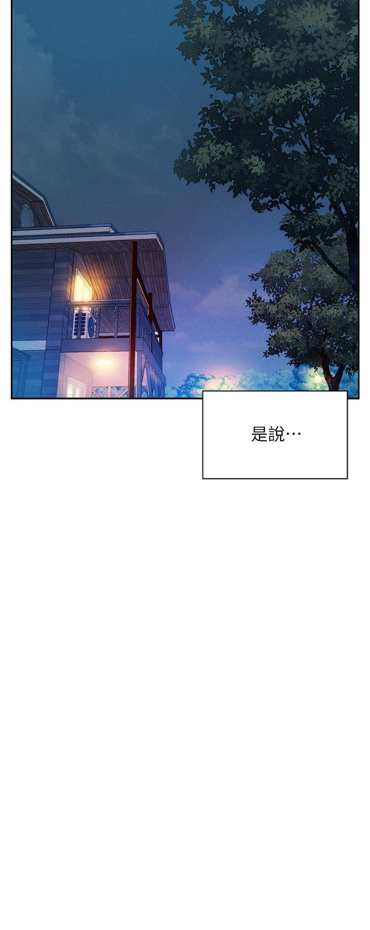 浪漫露營 第16話-燦英哥，我來動就好 第15页