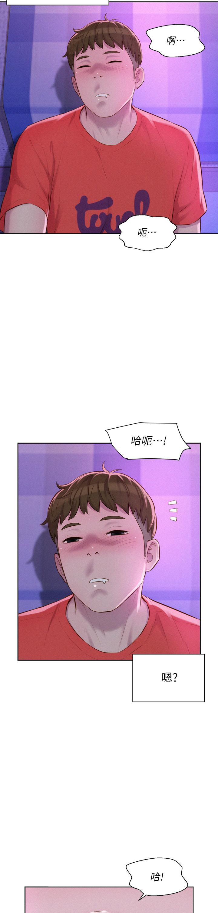 浪漫露營 第16話-燦英哥，我來動就好 第32页