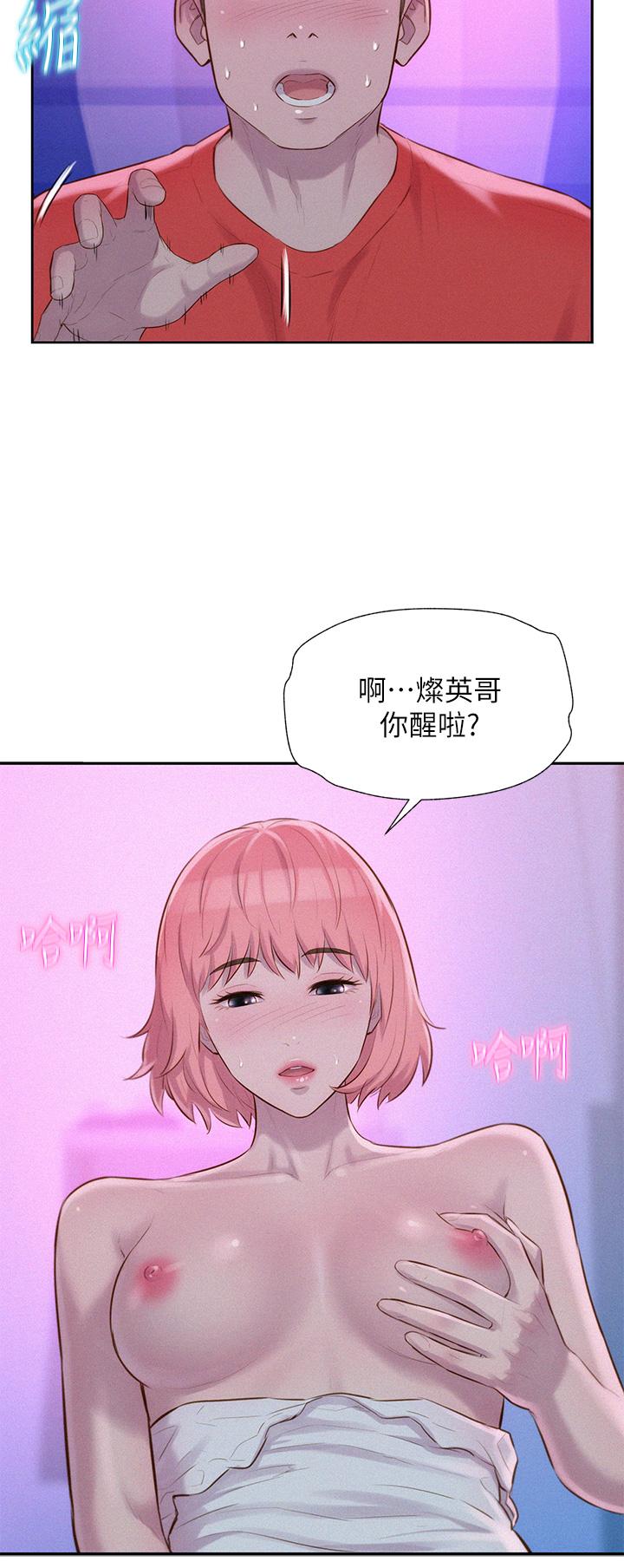 浪漫露營 第16話-燦英哥，我來動就好 第35页